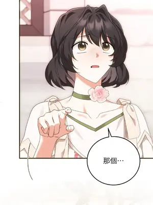 魔法師，我可以召喚你到我的那裡嗎？ 1-36話[完結]_023024