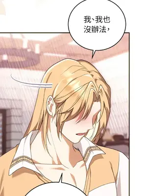 魔法師，我可以召喚你到我的那裡嗎？ 1-36話[完結]_023025