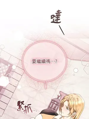 魔法師，我可以召喚你到我的那裡嗎？ 1-36話[完結]_023026