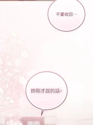 魔法師，我可以召喚你到我的那裡嗎？ 1-36話[完結]_024002