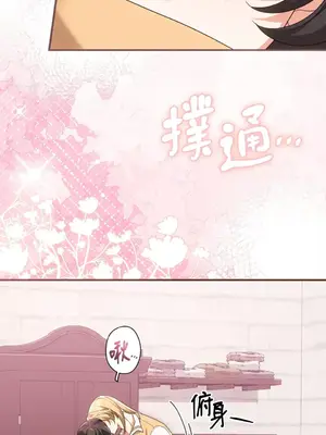 魔法師，我可以召喚你到我的那裡嗎？ 1-36話[完結]_024003