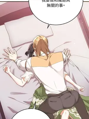 魔法師，我可以召喚你到我的那裡嗎？ 1-36話[完結]_024006