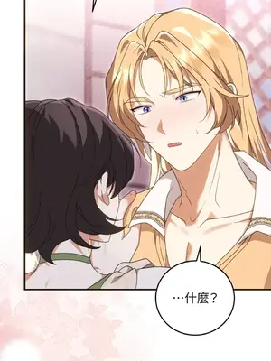 魔法師，我可以召喚你到我的那裡嗎？ 1-36話[完結]_024010