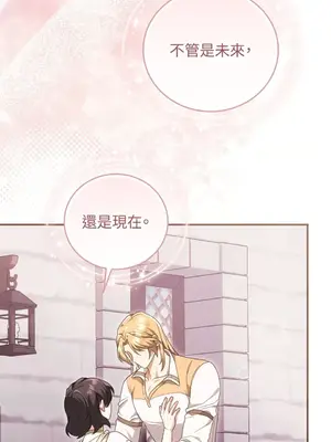 魔法師，我可以召喚你到我的那裡嗎？ 1-36話[完結]_024011