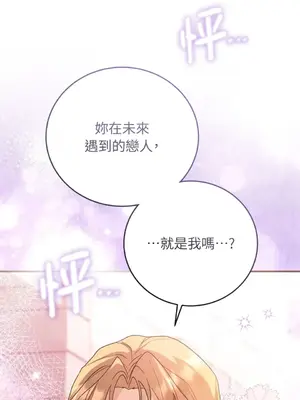 魔法師，我可以召喚你到我的那裡嗎？ 1-36話[完結]_024012