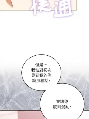 魔法師，我可以召喚你到我的那裡嗎？ 1-36話[完結]_024013