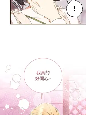 魔法師，我可以召喚你到我的那裡嗎？ 1-36話[完結]_024014