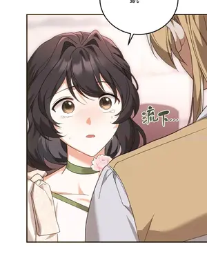 魔法師，我可以召喚你到我的那裡嗎？ 1-36話[完結]_024019