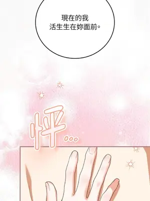 魔法師，我可以召喚你到我的那裡嗎？ 1-36話[完結]_024024