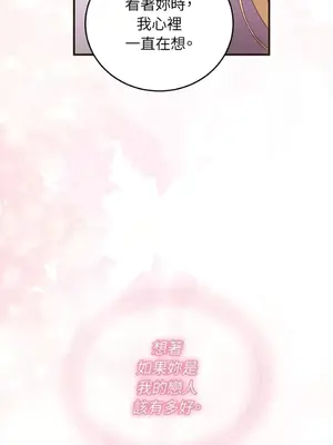 魔法師，我可以召喚你到我的那裡嗎？ 1-36話[完結]_025022