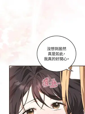 魔法師，我可以召喚你到我的那裡嗎？ 1-36話[完結]_025023