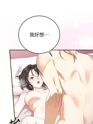 魔法師，我可以召喚你到我的那裡嗎？ 1-36話[完結]_025025