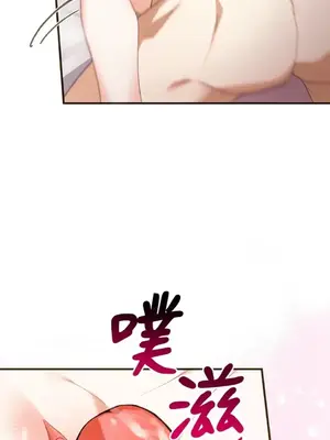 魔法師，我可以召喚你到我的那裡嗎？ 1-36話[完結]_025026