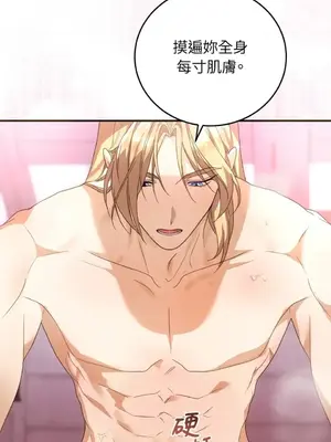 魔法師，我可以召喚你到我的那裡嗎？ 1-36話[完結]_025028