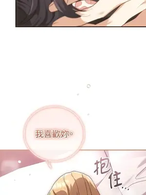 魔法師，我可以召喚你到我的那裡嗎？ 1-36話[完結]_025037