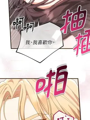 魔法師，我可以召喚你到我的那裡嗎？ 1-36話[完結]_025048