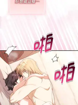 魔法師，我可以召喚你到我的那裡嗎？ 1-36話[完結]_025050