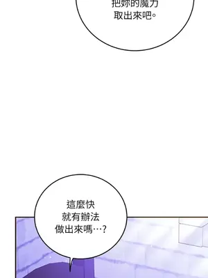 魔法師，我可以召喚你到我的那裡嗎？ 1-36話[完結]_025059