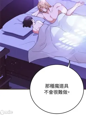 魔法師，我可以召喚你到我的那裡嗎？ 1-36話[完結]_025060