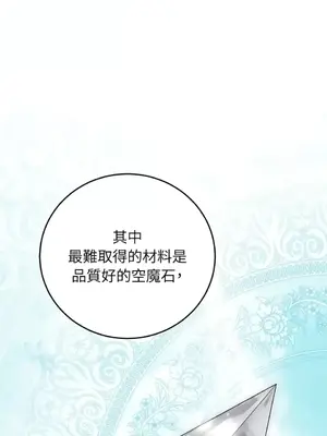 魔法師，我可以召喚你到我的那裡嗎？ 1-36話[完結]_025061