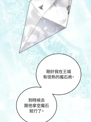 魔法師，我可以召喚你到我的那裡嗎？ 1-36話[完結]_025062