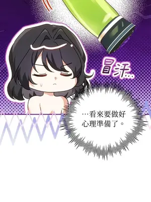 魔法師，我可以召喚你到我的那裡嗎？ 1-36話[完結]_025064