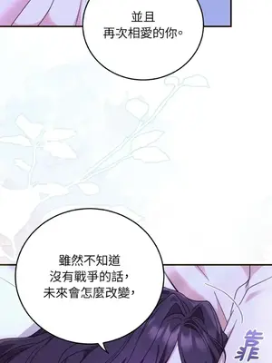 魔法師，我可以召喚你到我的那裡嗎？ 1-36話[完結]_025071