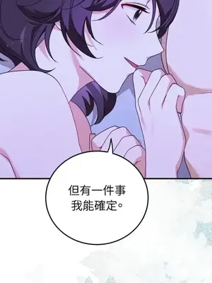 魔法師，我可以召喚你到我的那裡嗎？ 1-36話[完結]_025072