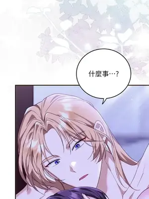 魔法師，我可以召喚你到我的那裡嗎？ 1-36話[完結]_025073