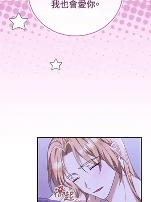 魔法師，我可以召喚你到我的那裡嗎？ 1-36話[完結]_025076