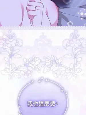 魔法師，我可以召喚你到我的那裡嗎？ 1-36話[完結]_025082