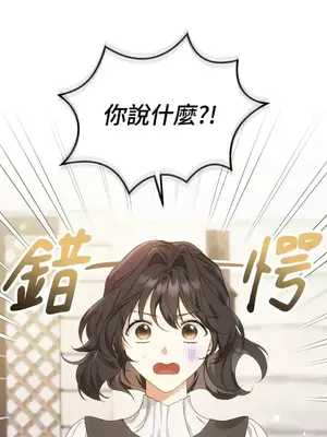 魔法師，我可以召喚你到我的那裡嗎？ 1-36話[完結]_025086