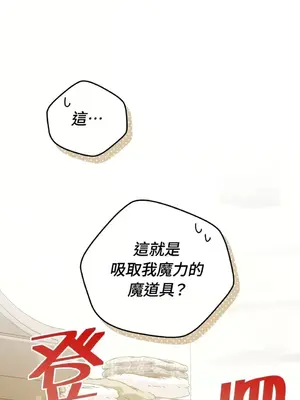魔法師，我可以召喚你到我的那裡嗎？ 1-36話[完結]_026001