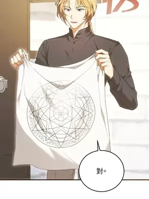 魔法師，我可以召喚你到我的那裡嗎？ 1-36話[完結]_026002