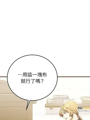 魔法師，我可以召喚你到我的那裡嗎？ 1-36話[完結]_026003