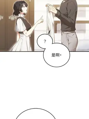 魔法師，我可以召喚你到我的那裡嗎？ 1-36話[完結]_026004