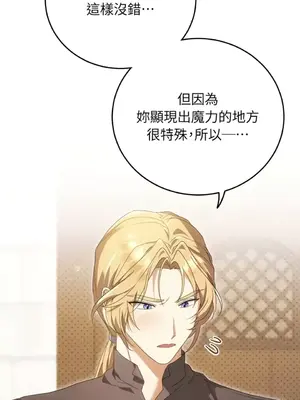 魔法師，我可以召喚你到我的那裡嗎？ 1-36話[完結]_026005