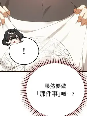 魔法師，我可以召喚你到我的那裡嗎？ 1-36話[完結]_026006