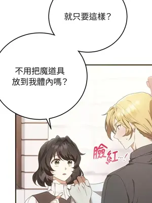 魔法師，我可以召喚你到我的那裡嗎？ 1-36話[完結]_026009