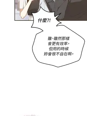 魔法師，我可以召喚你到我的那裡嗎？ 1-36話[完結]_026010