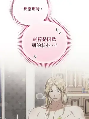 魔法師，我可以召喚你到我的那裡嗎？ 1-36話[完結]_026011