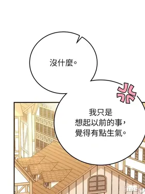 魔法師，我可以召喚你到我的那裡嗎？ 1-36話[完結]_026015