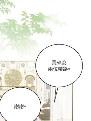 魔法師，我可以召喚你到我的那裡嗎？ 1-36話[完結]_026018