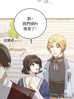 魔法師，我可以召喚你到我的那裡嗎？ 1-36話[完結]_026020