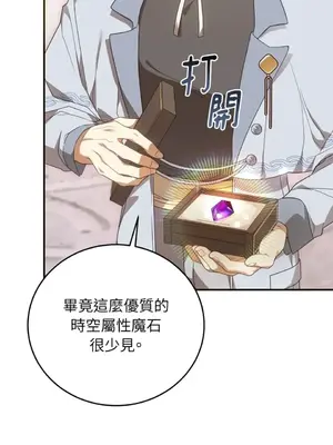 魔法師，我可以召喚你到我的那裡嗎？ 1-36話[完結]_026022