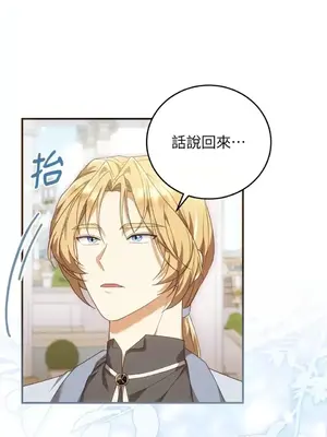 魔法師，我可以召喚你到我的那裡嗎？ 1-36話[完結]_026023