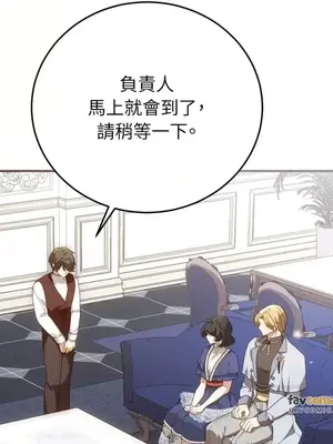 魔法師，我可以召喚你到我的那裡嗎？ 1-36話[完結]_026027