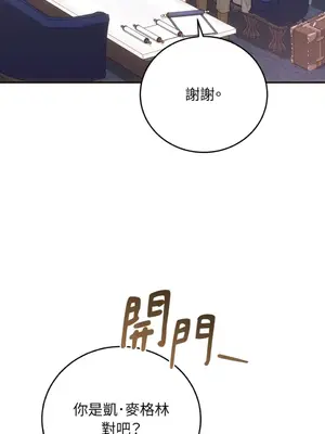 魔法師，我可以召喚你到我的那裡嗎？ 1-36話[完結]_026028