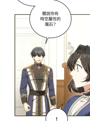 魔法師，我可以召喚你到我的那裡嗎？ 1-36話[完結]_026029