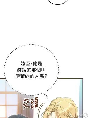 魔法師，我可以召喚你到我的那裡嗎？ 1-36話[完結]_026030